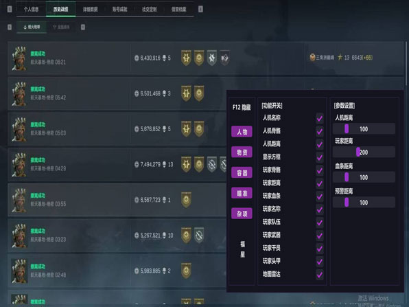 三角洲辅助发卡透视自瞄效果